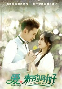 Любовь, приди