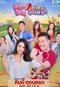 Любовь в стиле инди (2019)