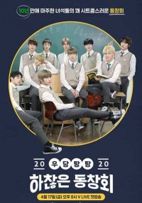 Воссоединение сумасшедших соседей