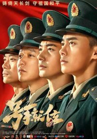 Слава молодости