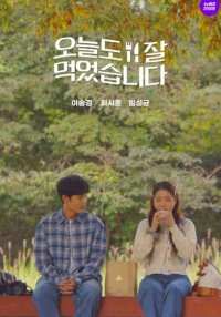 Спасибо, было вкусно