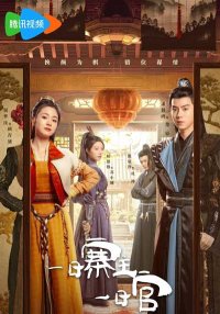 Сменить облик (2025)