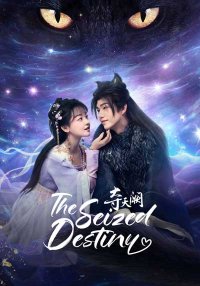 Захват небесного дворца (2025)