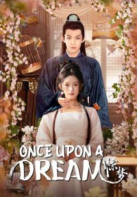 Однажды во сне (2025)