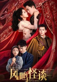 Город-призрак (2024)