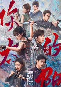 Твоё сияние (2025)