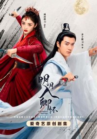 Запретный брак (2025)