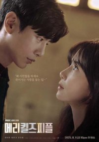 Мэри убивает людей (2025)