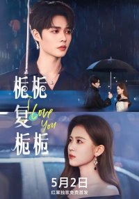 Моя Чжи Чжи (2025)