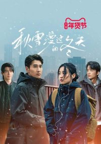 Любящие незнакомцы (2026)