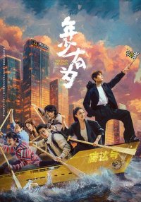 Талант не по годам (2026)