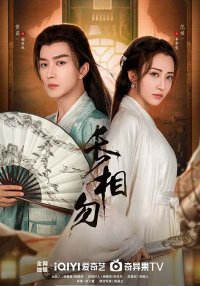 Бесконечно скучаю по тебе (2024)