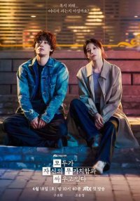 Мы все здесь стараемся (2026)